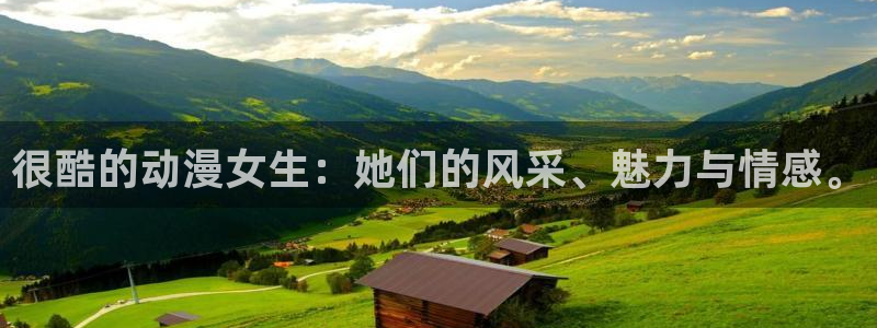 age动漫官网樱花动漫