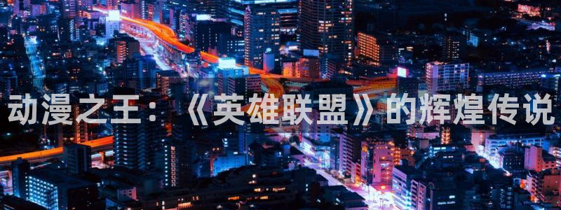 age动漫网