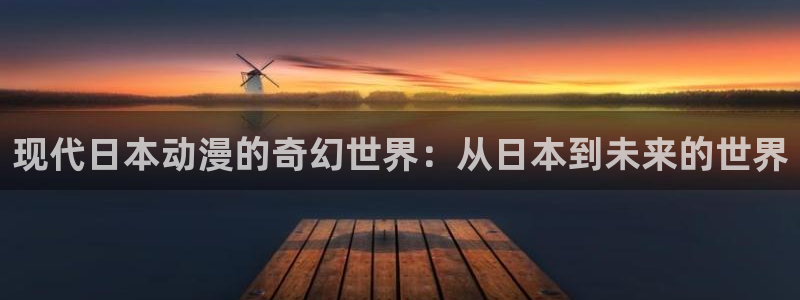 age动漫网上看