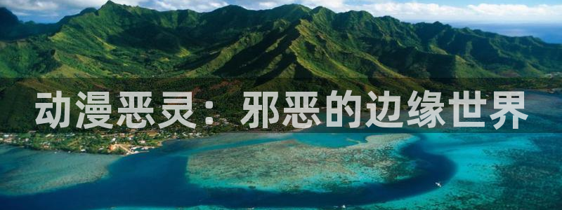 age专注动漫的门户网站