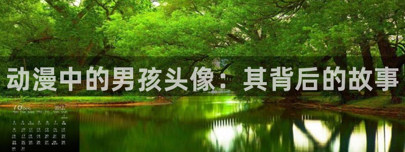 韩国漫画平台kakaopage