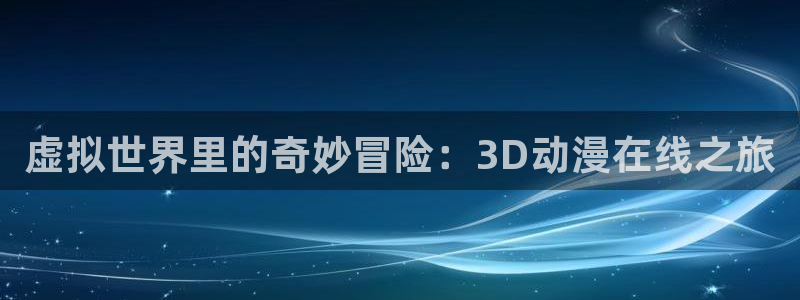 在线动画动漫下载age动漫