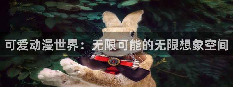 age动漫正版网