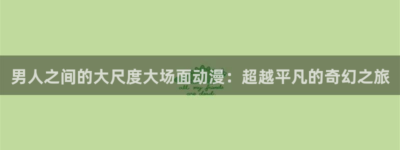 age动漫网