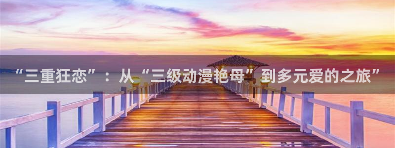 age动漫下载入口