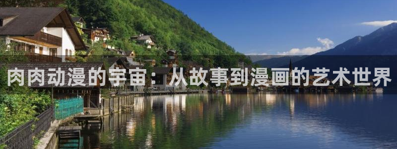 age动漫官网在线入口