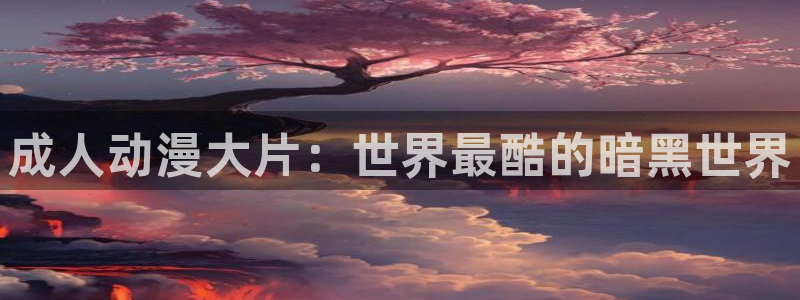 韩国漫画平台kakaopage