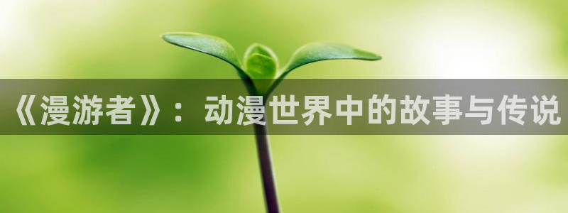 age动漫下载