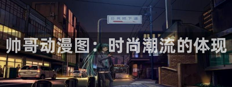 age樱花动漫