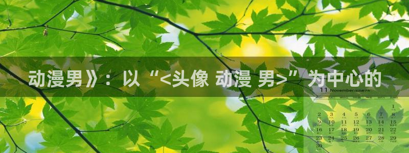 韩国漫画平台kakaopage