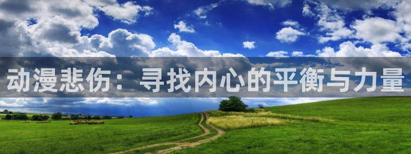 age樱花动漫