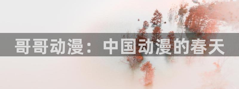age动漫下载入口