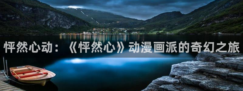 age动漫下载网