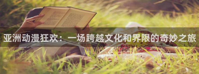 age动漫下载网